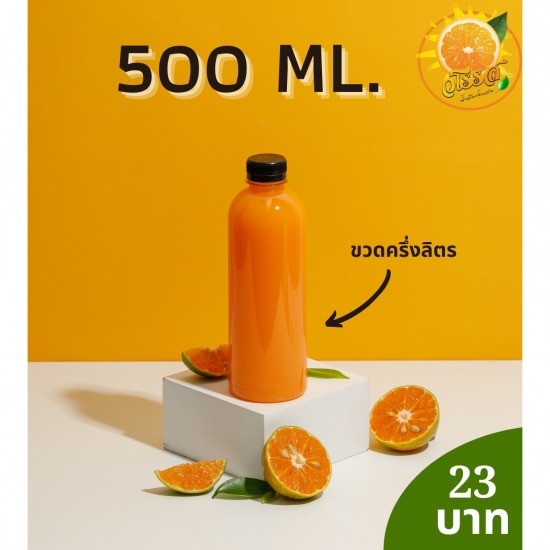 โรงงานขายส่งน้ำส้มคั้น ปทุมธานี - บริษัท พีเอส เฮลท์ตี้ พลัส จำกัด - ขายส่งน้ำส้มคั้นสดบรรจุขวด ราคาโรงงาน 